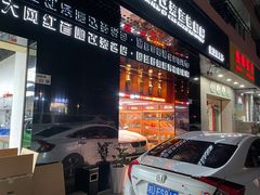 -神莺汽车音响改装连锁机构(深圳旗舰店)