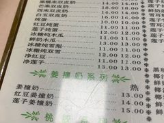 菜单-仁信双皮奶(东川路店)