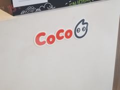 -CoCo都可(中华广场店)