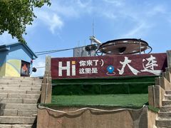 -富斯特索道