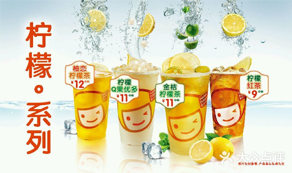 快乐柠檬(北大街店)图片 - 第10张