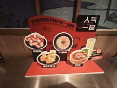 -牛New寿喜烧(虹桥新天地店)