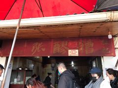 -张醪糟
