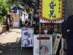 -鸡脚旮旯平江路店