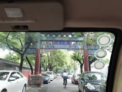 -北京国子监胡同