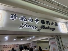 -珍妮曲奇聪明小熊(尖沙咀店)