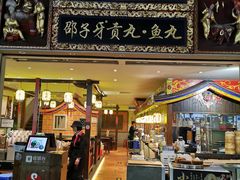 门面-邵子牙·中华老字号(定安路店)