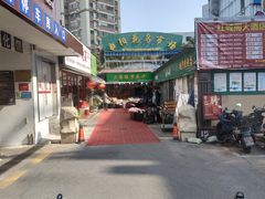 -曲阳花鸟市场(曲阳路店)