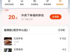 -福满圆(琨莎中心店)