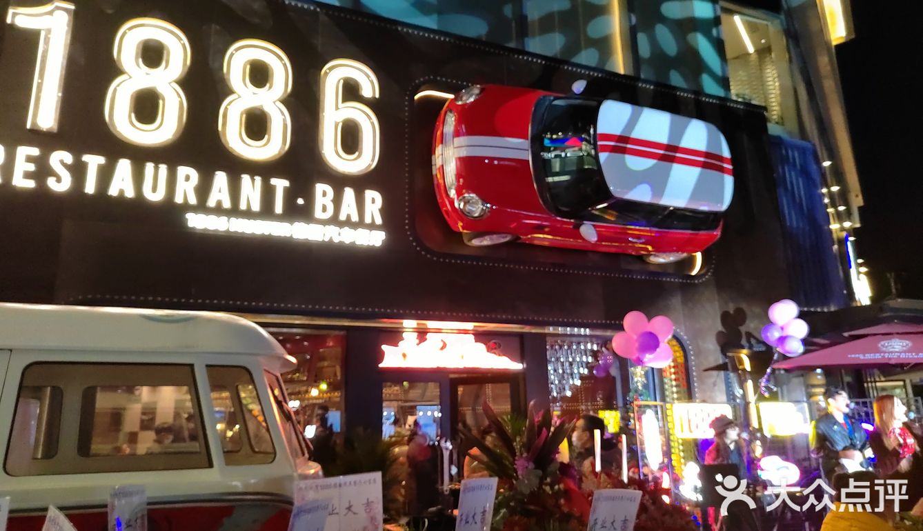 七宝万达1886德国啤酒餐厅