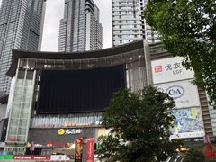 -日月光中心广场