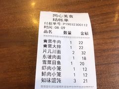 -同心楼(解放北路店)