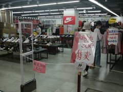 -法雅体育工厂店(皂君庙路店)