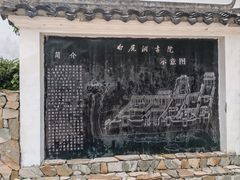 -白鹿洞书院