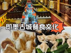 -即墨印象