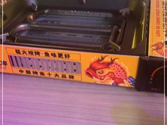 -令狐冲烤鱼·烧菜馆(达明店)