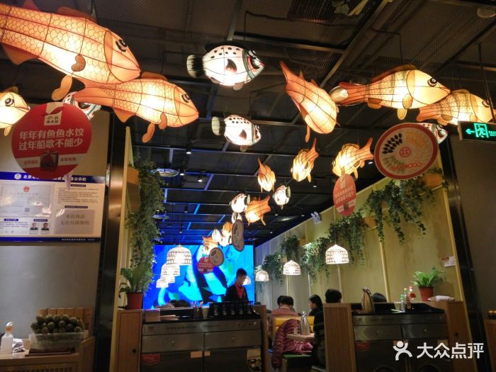 船歌鱼水饺(凯德mall西直门店)图片 