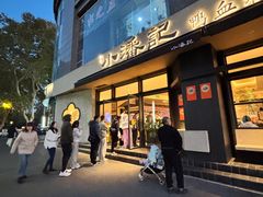-小潘记鸭血粉丝汤
