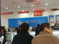 -中国移动(天山西路营业厅)