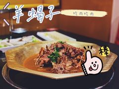 -芦月轩羊蝎子(劲松店)