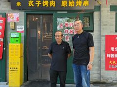 -聚首堂·特色小吃·肘子·炙子烤肉烤串(什刹海德胜门店)