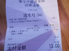 -秦君宝手擀菠菜面(金花路店)