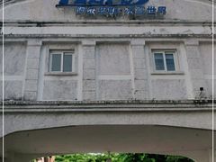 -世界之窗阿尔卑斯冰雪世界
