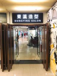 -东瀛造型