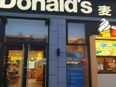 -麦当劳(学院大街店)