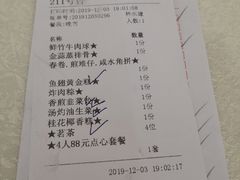 -食为先(广园店)