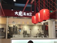 -永和大王(宜山店)