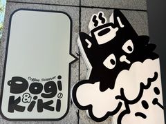 -Dogi&kiki Coffee(中心商务大厦店)