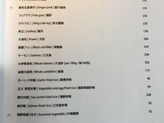 菜单-滩万日本料理Nadaman(国贸大酒店)
