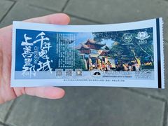 -丰都鬼城名山景区