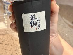 草糊-荣家小吃(紫阳街店)