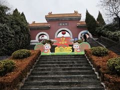 -戏马台景区