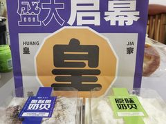 -皇家美孚·蛋糕外送(东部佳世客店)