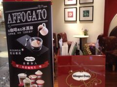 -哈根达斯(陆家浜路店)