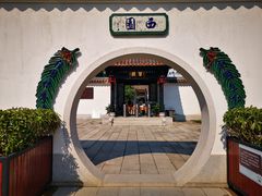 -粤剧艺术博物馆