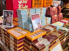 -黄远堂凤梨酥·伴手礼(中山路六店)