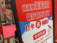 -肯德基(永旺店)