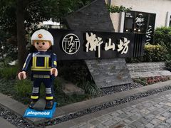 -徐家汇源景区-衡山坊