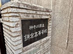 -灌篮高手动画打卡地