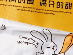 -满记甜品(加州阳光开元广场店)