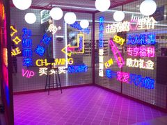 -百联南桥购物中心