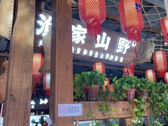 -胖姐渔村(中源大道店)