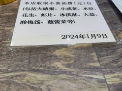 -金刚山烧烤(中山路店)