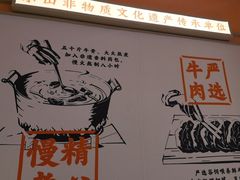 -川堂风·跷脚牛肉·乐山爆炒(宝山日月光店)