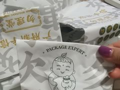 -勿理堂(西村店)
