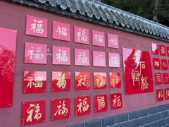 -妙峰山风景名胜区